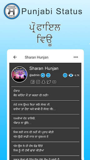Punjabi Status | Status Raja | Punjabi App screenshot 2