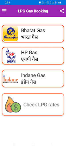 HP Gas Booking App IND BHARAT 1 تصوير الشاشة