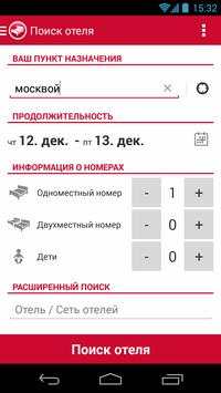 HRS App скриншот 1