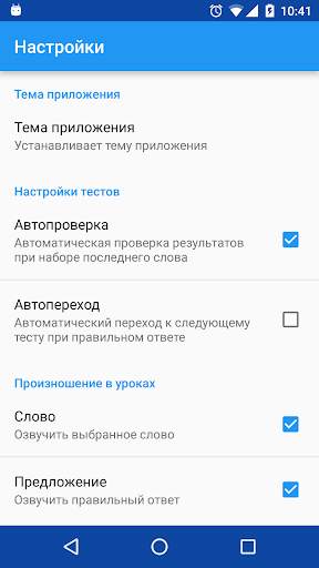 Полиглот. Немецкий язык скриншот 5
