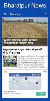 Rajasthan Patrika screenshot 3