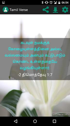 Tamil Bible Verse Daily screenshot 7