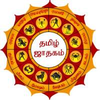 Tamil Jathagam - Tamil Horoscope