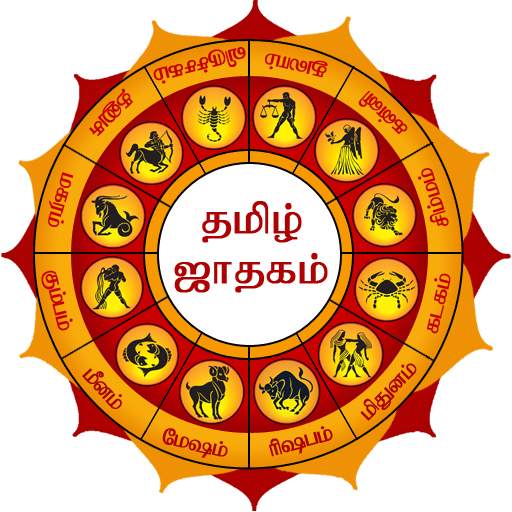 Tamil Jathagam - Tamil Horoscope 1.0
