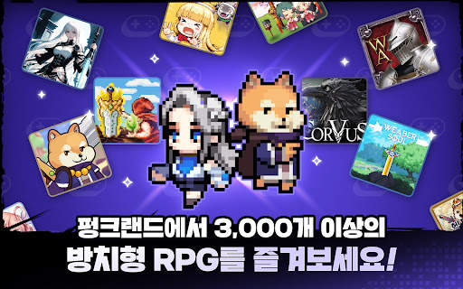 펑크랜드 - 방치형 RPG 3000개 즐기기 screenshot 24