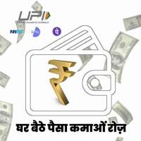 Paisa Kamao Roz icon