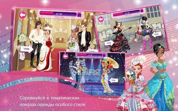 Star Girl скриншот 4