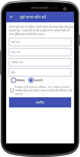 CM Helpline citizens 4 تصوير الشاشة