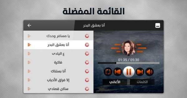 نجاة الصغيرة 2020 بدون نت 10 تصوير الشاشة