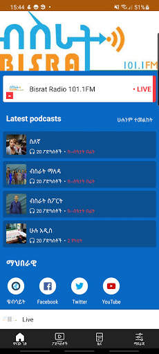 ብስራት ሬድዮ(Bisrat Radio) 101.1FM Official App screenshot 2