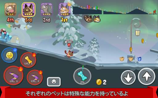 Pets Race - 楽しいマルチプレー対戦型オンラインレースゲーム screenshot 3