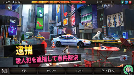 クリミナルケース:セーブ・ザ・ワールド！ screenshot 5