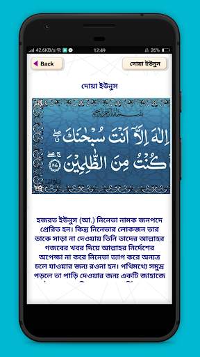 কোন দোয়ার কি ফযিলত dua fojilot screenshot 5