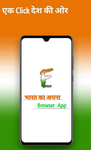Fast Indian Browser - Self Made Indian Web Browser screenshot 1