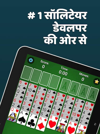 FreeCell Solitaire स्क्रीनशॉट 6