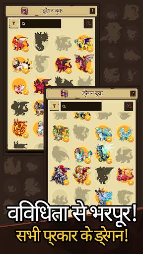 Dragon Village Collection स्क्रीनशॉट 2