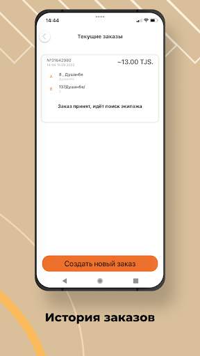 Rakhsh Taxi screenshot 8