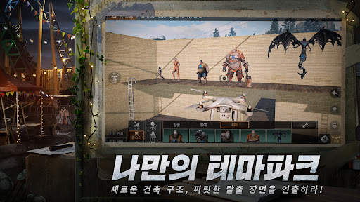 라이프애프터 screenshot 3