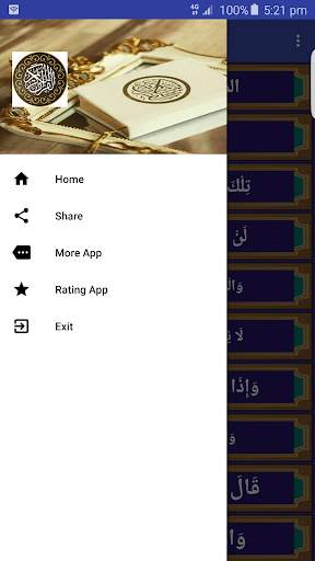 Quran Pak MP3 screenshot 2