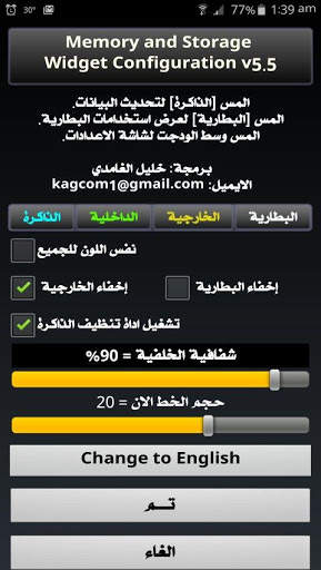Memory & Storage Info Widget screenshot 5