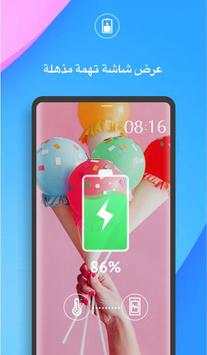 DoScreen 4 تصوير الشاشة