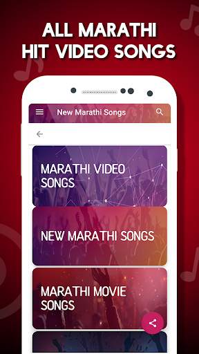 Marathi Video Songs - मराठी गाणी (NEW) screenshot 3
