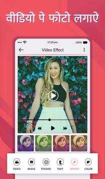 Video Pe Photo Lagana - Video Pe Photo screenshot 4