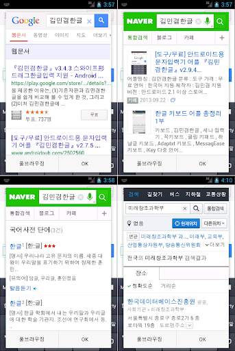 KimMinKyum Keyboard for Korean screenshot 16