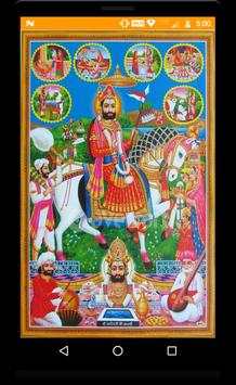 बाबा रामदेव पीर रामदेवरा स्क्रीनशॉट 1