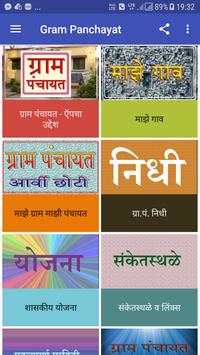 Gram Panchayat screenshot 2