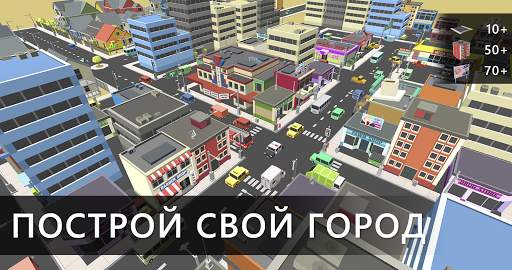 Cubic Sandbox скриншот 3
