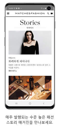MATCHESFASHION screenshot 6
