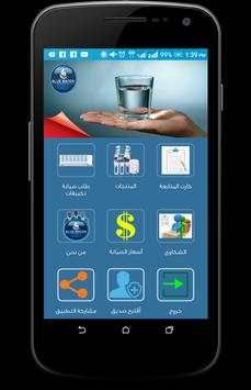 صيانة فلاتر وتكييفات 4 تصوير الشاشة