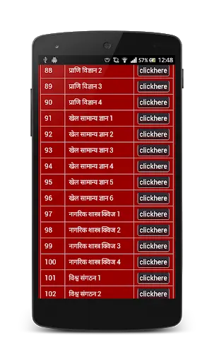General Knowledge Hindi 2016 screenshot 2