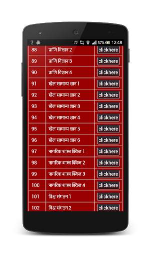 General Knowledge Hindi 2016 screenshot 2