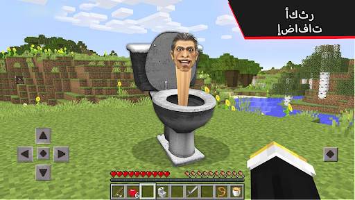 Skibidi Toilet Minecraft Mod 2 تصوير الشاشة