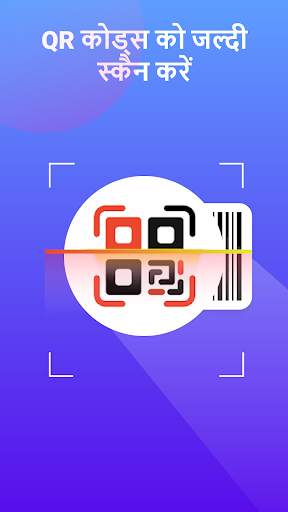 QR code & Barcode Scanner स्क्रीनशॉट 1