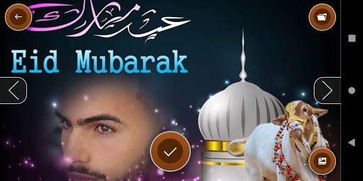 Bakra Eid Photo Editor 2 تصوير الشاشة