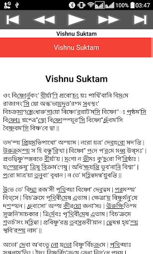 Vishnu Suktam screenshot 9