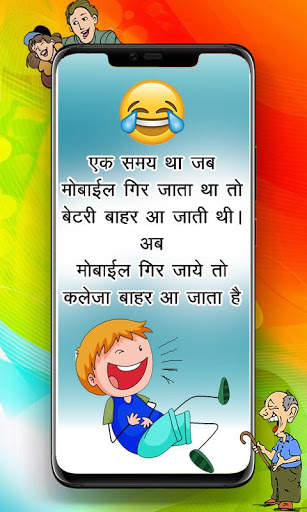 Chutkule - Hindi Jokes screenshot 4