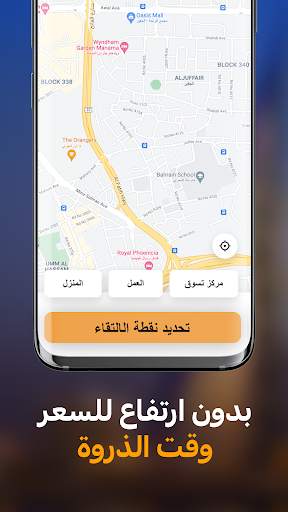 تاكسي البحرين: طلب سيارة 1 تصوير الشاشة