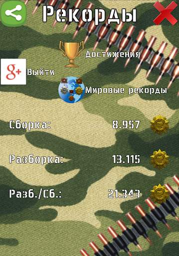 PKM stripping screenshot 3