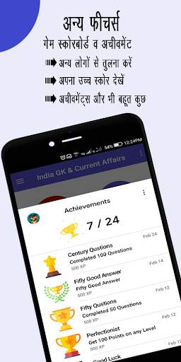 India GK in Hindi & Daily Current Affairs 5 تصوير الشاشة