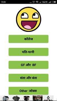 FUNNY JOKES screenshot 2