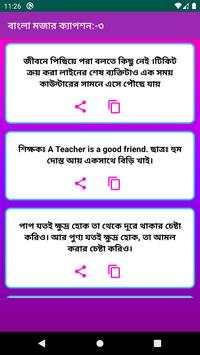 Best New Bangla Funny Caption screenshot 3