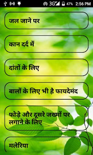Neem ke Faayde screenshot 1
