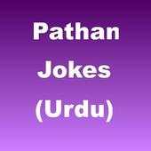 Pathan Funny Jokes in Urdu 1.1