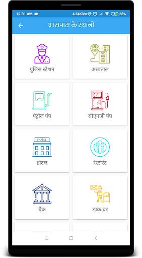 india map - in hindi with gk, tourism and facts screenshot 5