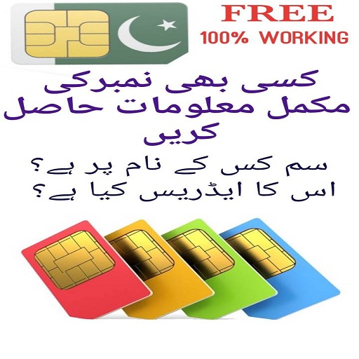 Search Sim Number Owner Information иконка