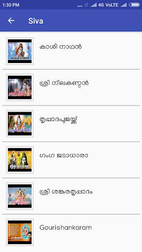 Malayalam Hindu Devotional Songs screenshot 4